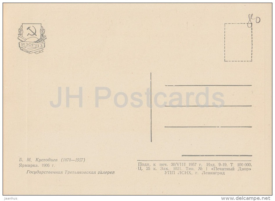 painting by B. Kustodiev - Fair , 1906 - Russian art - 1957 - Russia USSR - unused - JH Postcards