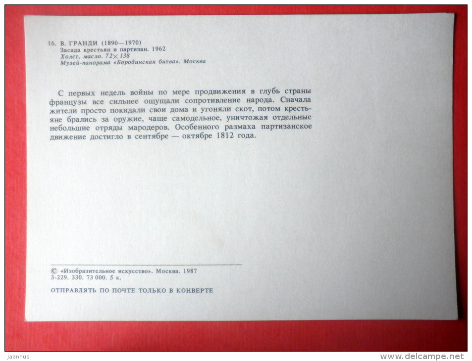 Painting by V. Grandi - Ambush of Peasants and Guerrillas - Borodino Battle of 1820s - 1987 - Russia USSR - unused - JH Postcards