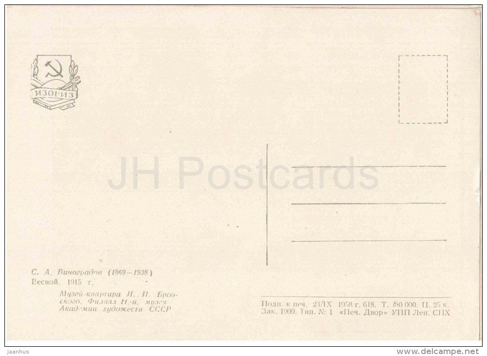 painting by S. Vinogradov - The Spring , 1915 - woman - russian art - unused - JH Postcards