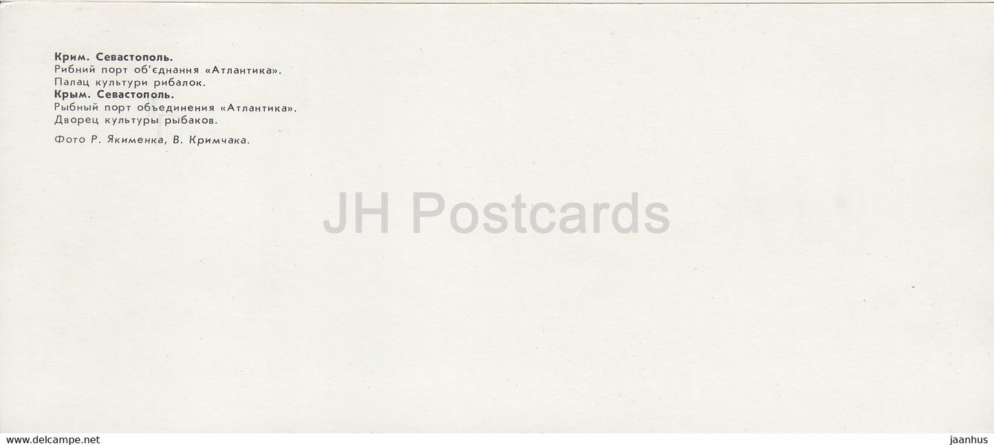 Sevastopol - fishing port - ship - fishermen's palace of culture - Crimea - 1981 - Ukraine USSR - unused