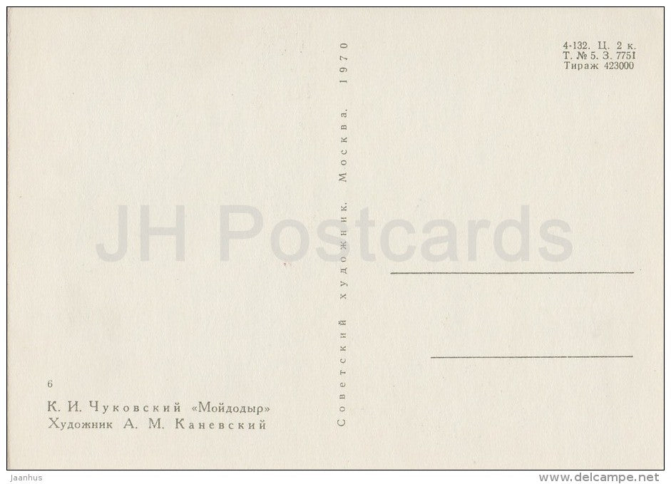 illustration - boy - crocodile - Moydodyr by K. Chukovsky - Wash-'em-Clean - fairy tale - 1970 - Russia USSR - unused - JH Postcards