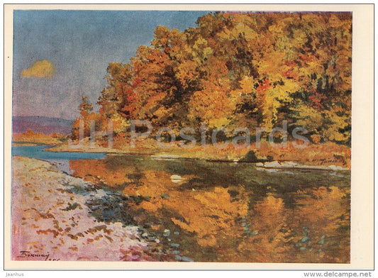 painting by J. Bokshay - Autumn . Radvansky Wood , 1956 - Ukrainian art - Ukraine USSR - 1964 - unused - JH Postcards