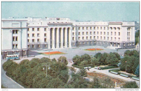 House of Soviets - Cheboksary - Chuvashia - 1973 - Russia USSR - unused - JH Postcards