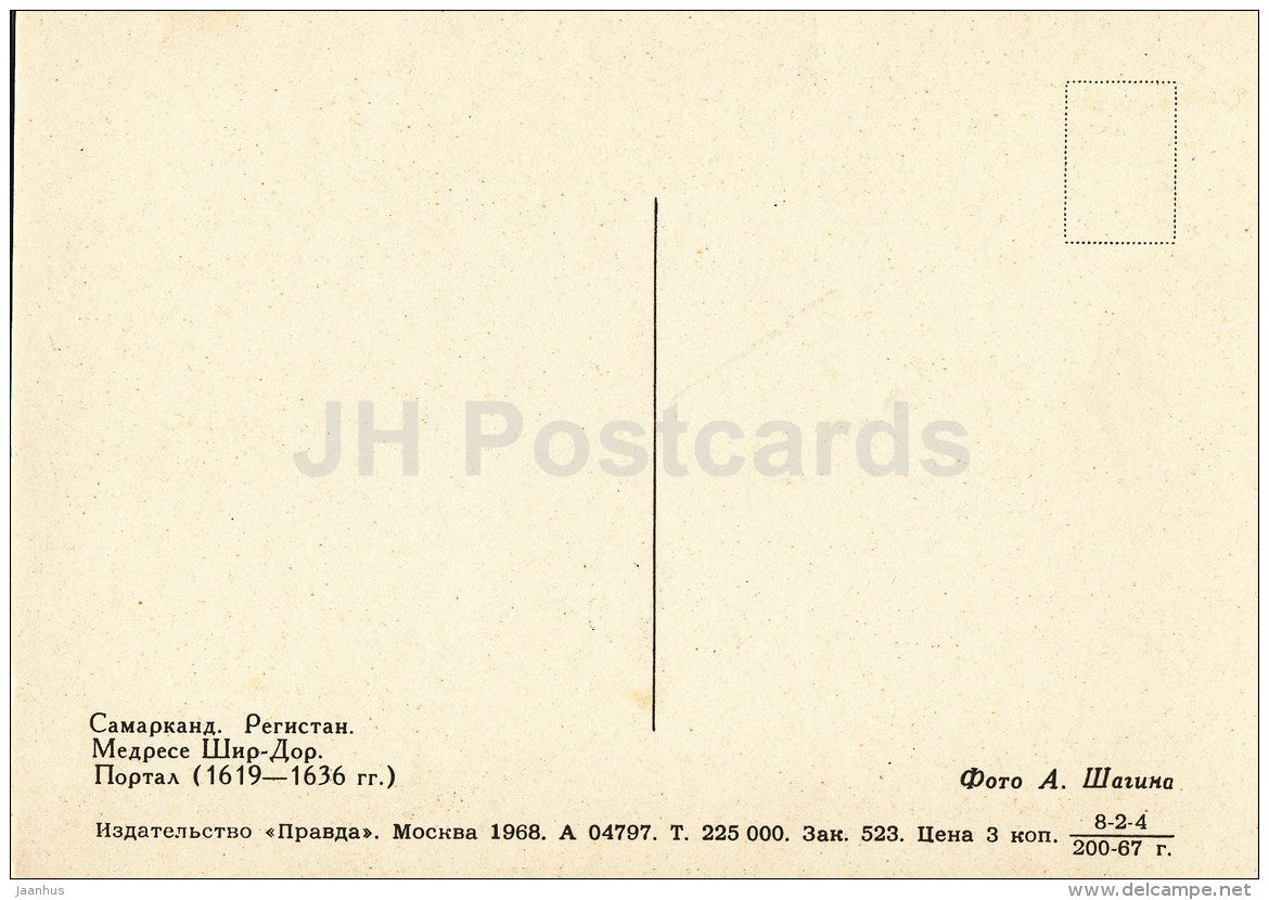 Sher-Dor Madrasah - Registan - Samarkand - 1968 - Uzbekistan USSR - unused - JH Postcards