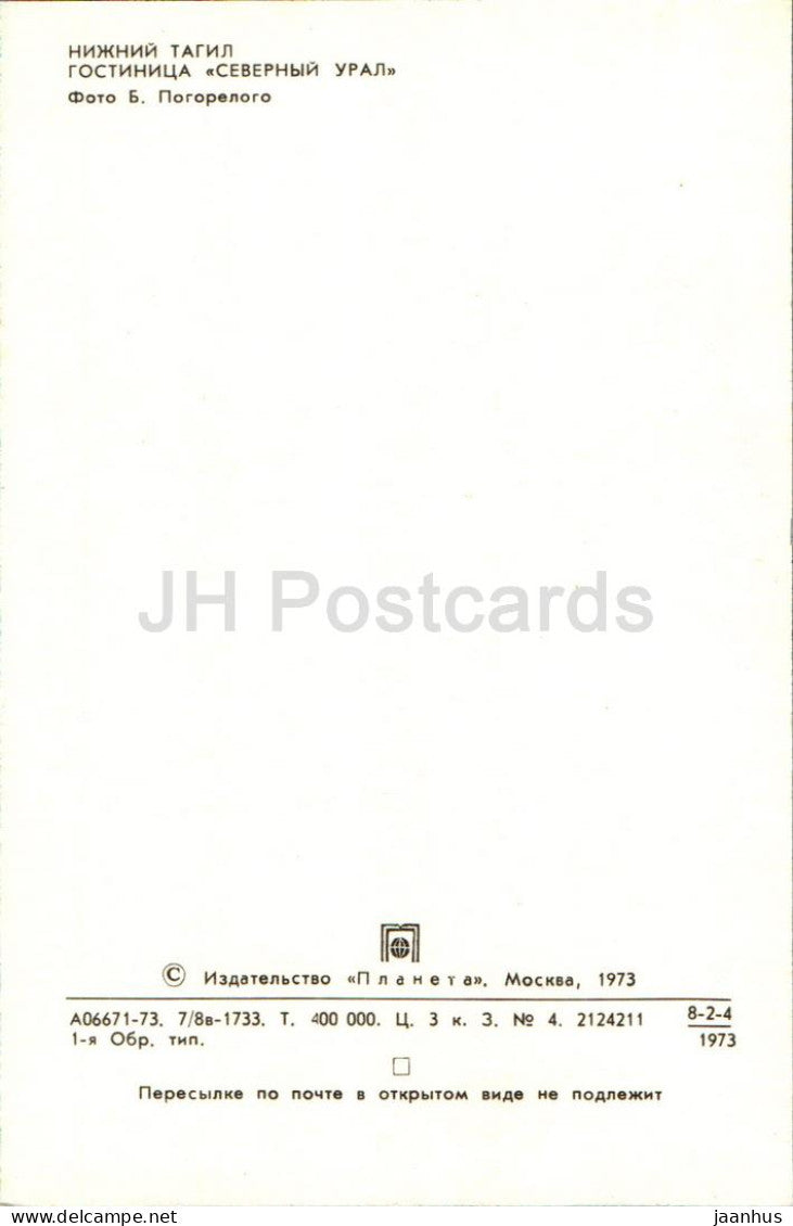Nizhny Tagil - hôtel Severnyi Ural (Oural du Nord) - tramway - 1973 - Russie URSS - inutilisé