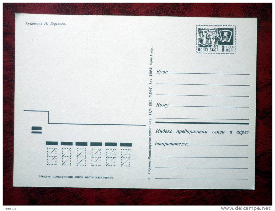 New Year greetings - rabbit - band - 1973 - Russia - USSR - unused - JH Postcards