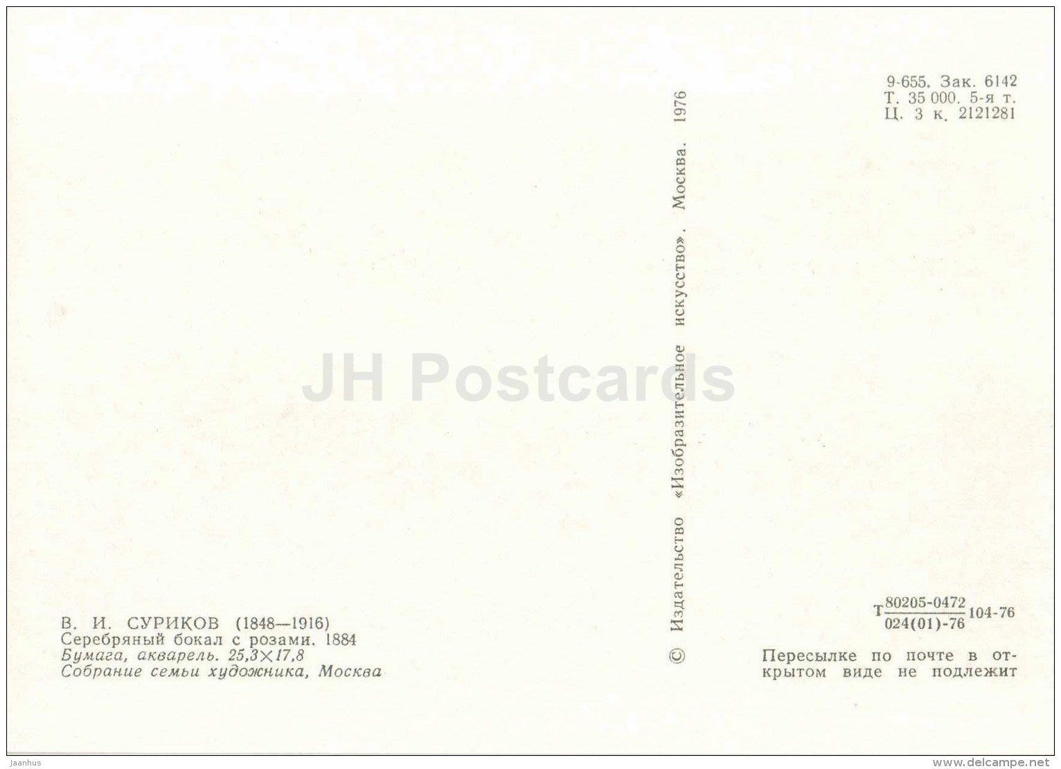 painting by Vasily Surikov - Silver glass with roses , 1884 - aquarelle - russian art - Russia USSR - unused - JH Postcards