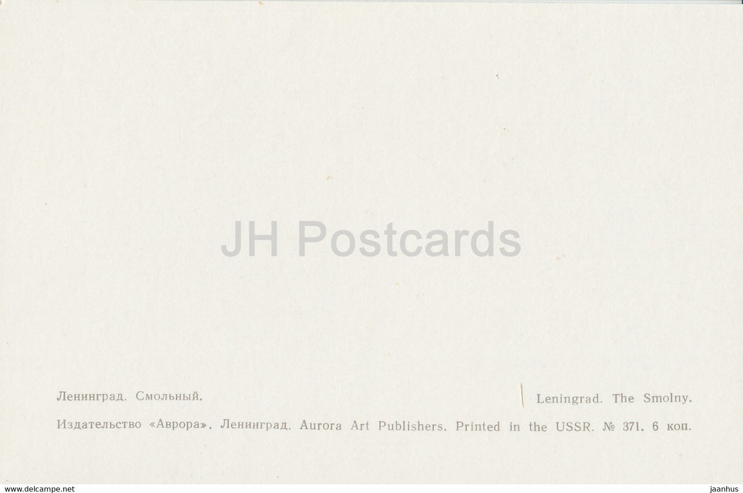 Lenin Memorial Places - Leningrad - St Petersburg - The Smolny - 1971 - Russia USSR - unused