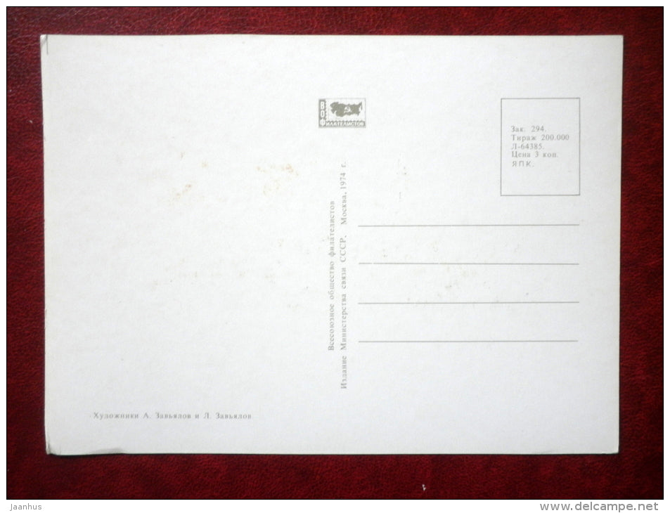 Trawler - by Zavyalov - warship - soviet - 1974 - Russia USSR - unused - JH Postcards
