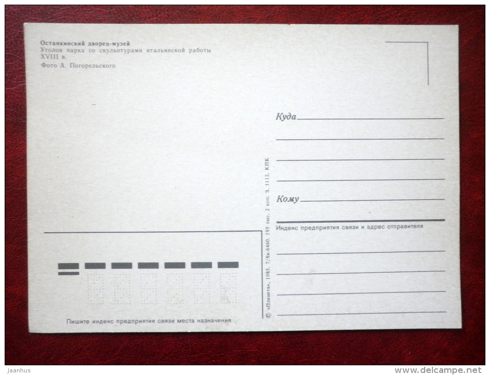 corner of the park with italian sculptures of 18th c. - Ostankino Palace Museum - Moscow - 1985 - Russia USSR - unused - JH Postcards