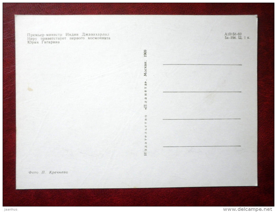 Yuri Gagarin meeting Prime Minister of India Jawaharlal Nehru - cosmonaut - Yuri Gagarin - 1969 - Russia USSR - unused - JH Postcards