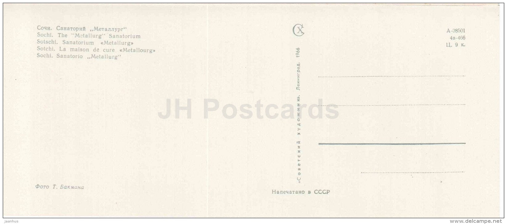 sanatorium Metallurg - car taxi Volga - Sochi - Caucasus - 1966 - Russia USSR - unused - JH Postcards