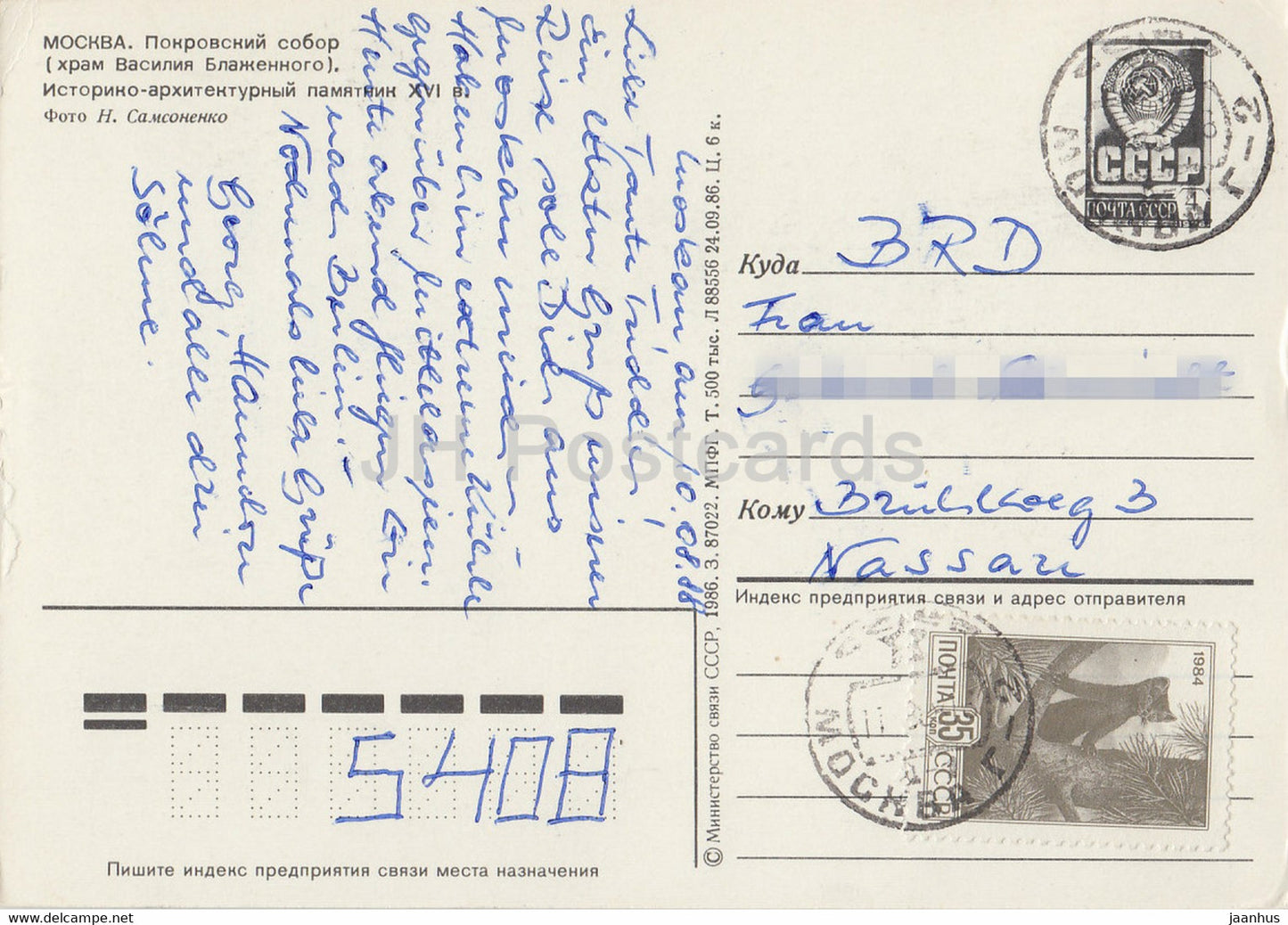 Moscou - Cathédrale Pokrovsky - Cathédrale Saint-Basile - voiture Volga - 3 - entier postal - 1986 - Russie URSS - utilisé