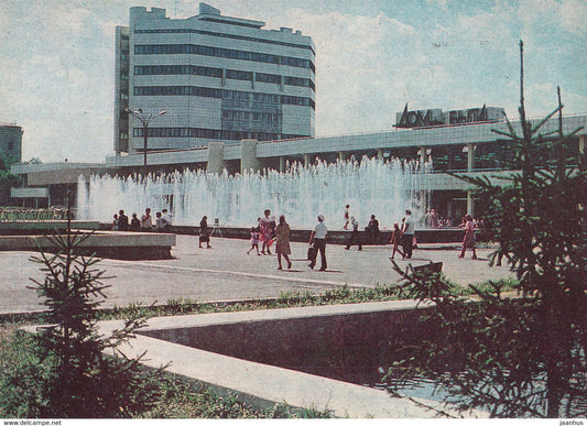 Karaganda - Service house - 1983 - Kazakhstan USSR - unused - JH Postcards