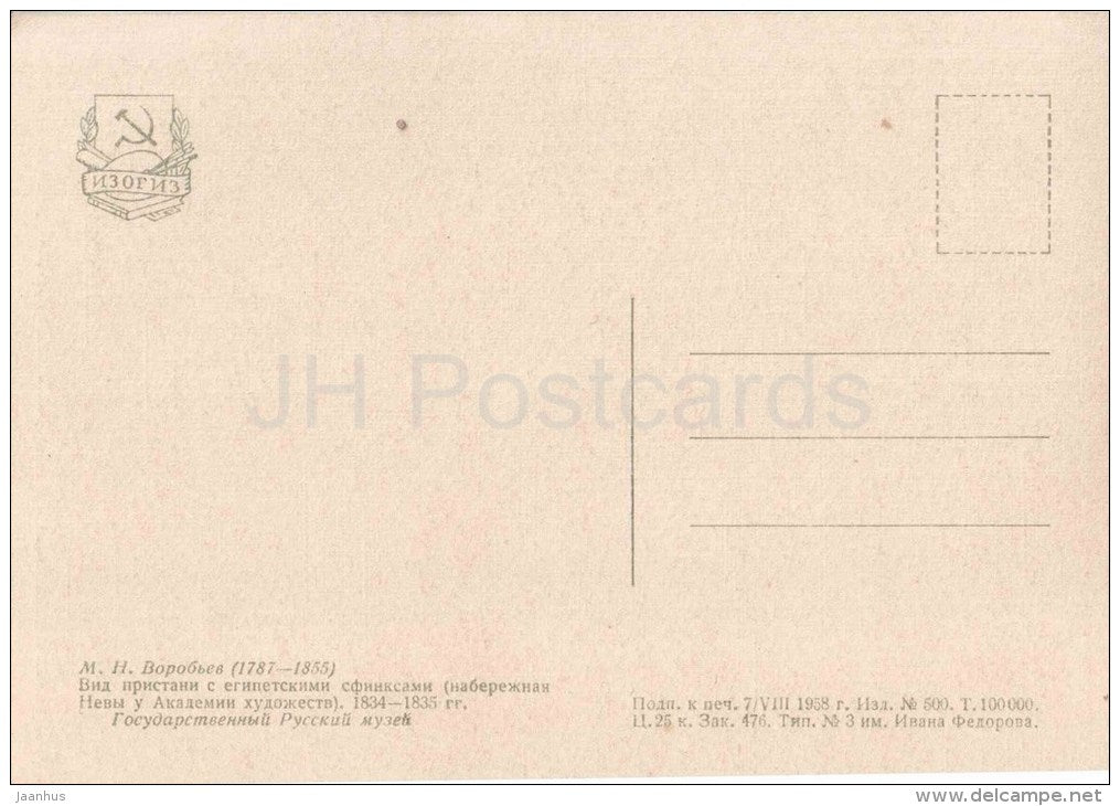 painting by M. Vorobyev - View of the pier with Egyptian sphinxes - sailing ship - St. Petersburg - russian art - unused - JH Postcards