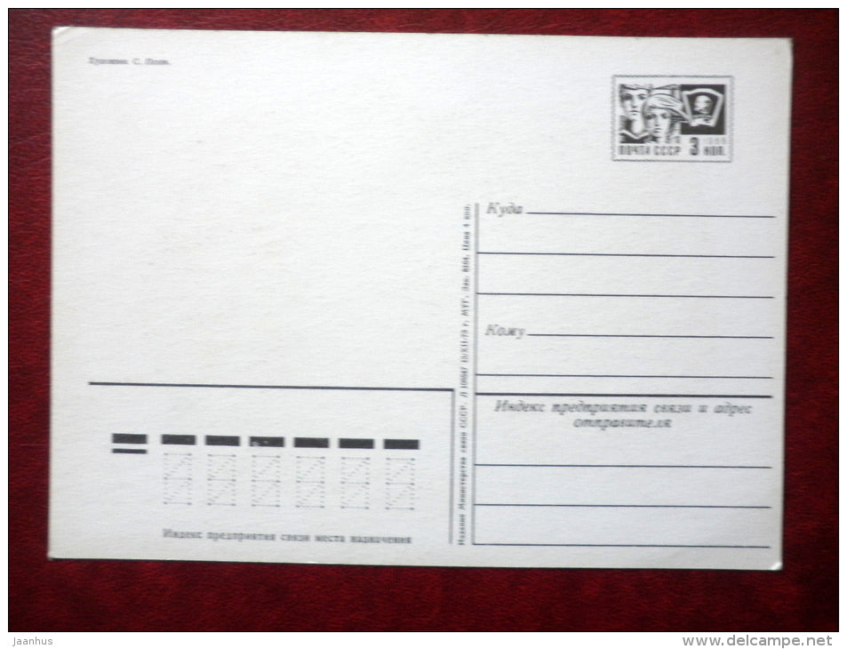 October revolution  anniversary - by S. Pegov - order - carnation - flowers - 1973 - Russia USSR - unused - JH Postcards