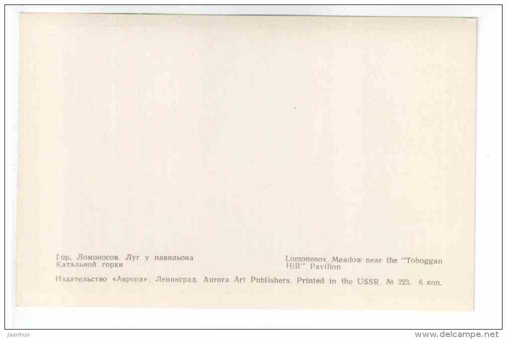 Meadow near Toboggan Hill pavilion - Oranienbaum - Lomonosov - 1971 - Russia USSR - unused - JH Postcards