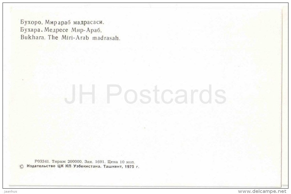 The Miri-Arab Madrasah - Bukhara - 1975 - Uzbekistan USSR - unused - JH Postcards