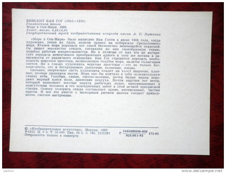 Painting by Vincent van Gogh -  Sea in Saintes-Maries, 1888 - art - unused - JH Postcards