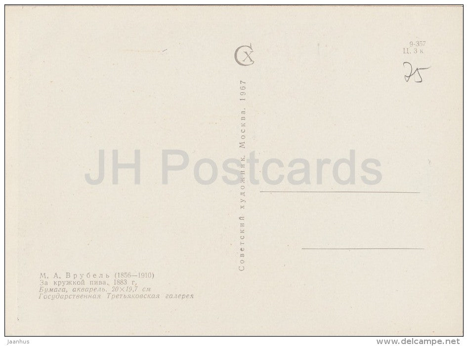 painting by M. Vrubel - A Mug of Beer , 1883 - Russian art - 1967- Russia USSR - unused - JH Postcards