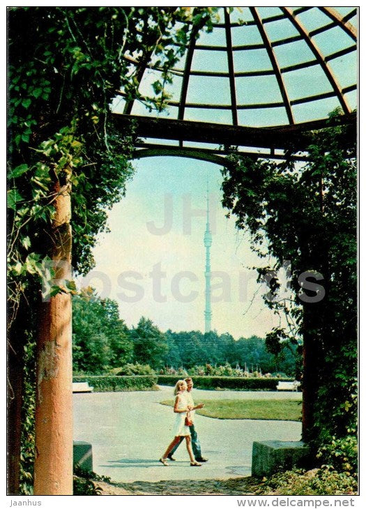 pergola in front of the greenhouse Stock - TV - Botanical Garden of the USSR - Moscow - 1973 - Russia USSR - unused - JH Postcards