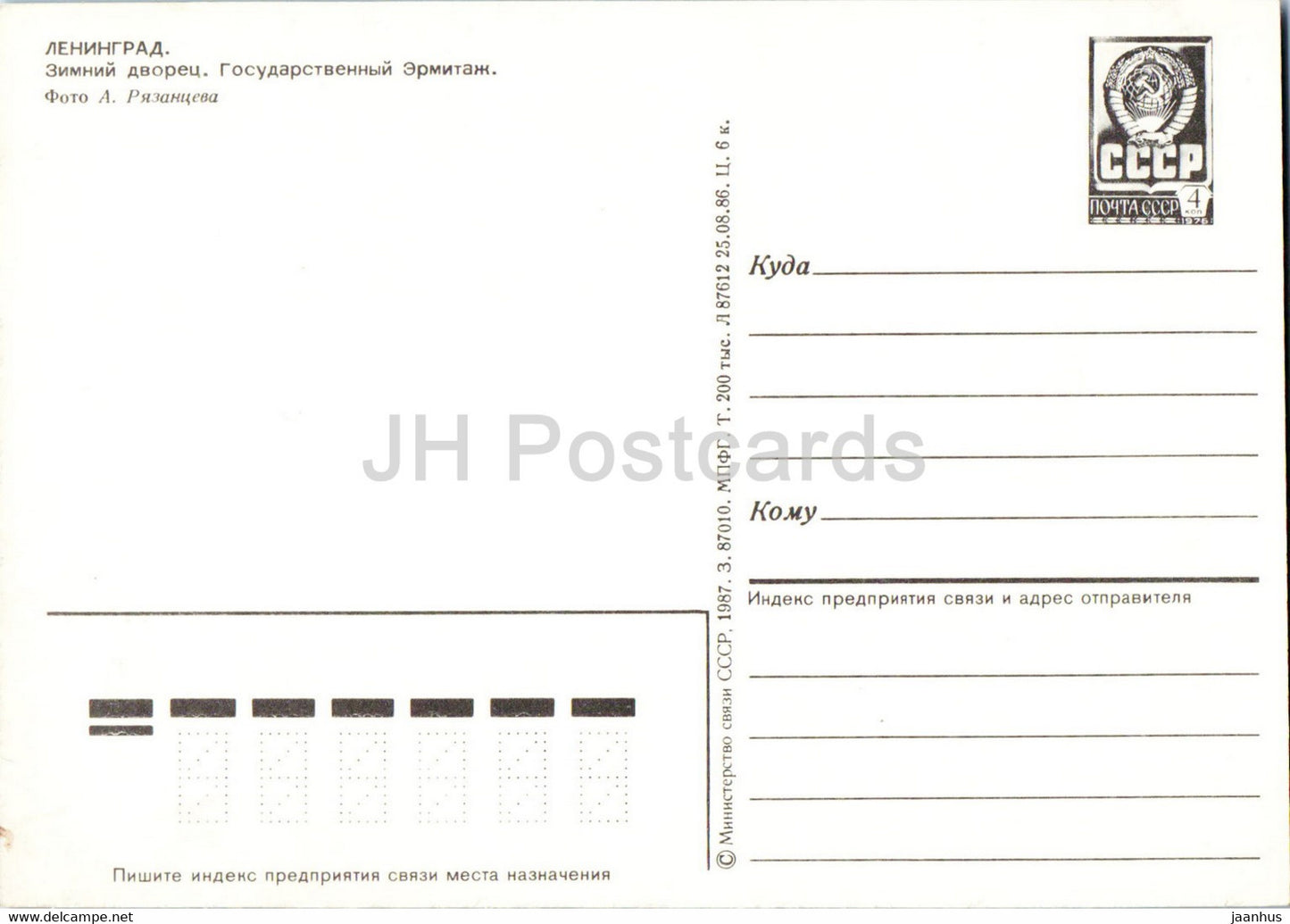 Leningrad - St Petersburg - Winter Palace - State Hermitage - bus Ikarus postal stationery - 1987 - Russia USSR - unused