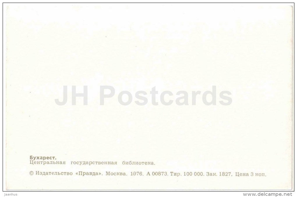 State Central Library - Bucharest - Bucuresti - 1976 - Romania - unused - JH Postcards