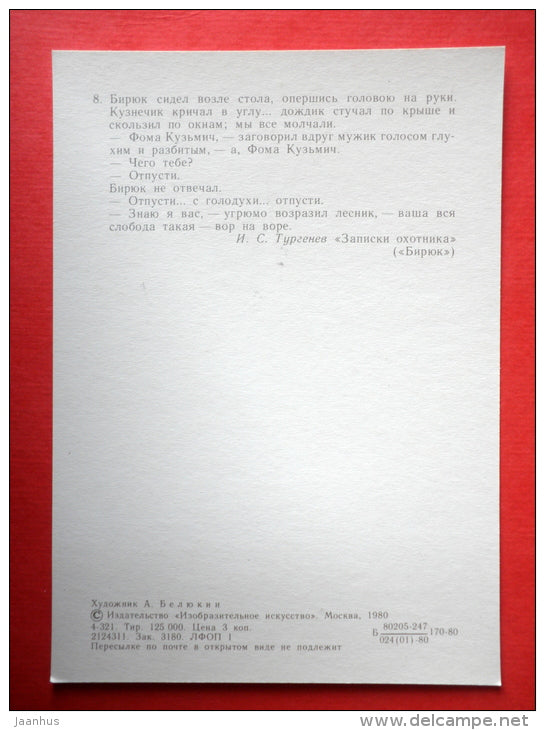 illustrationby A. Belyukin - Loner - old man - gun - Notes of a Hunter by I. Turgenev - 1980 - USSR Russia - unused - JH Postcards