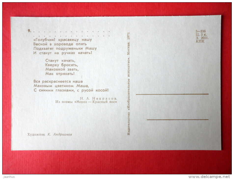 illustration by K. Andrianov - women are partying - Frost the Red Nose by S. Saharnov - 1971 - Russia USSR - unused - JH Postcards