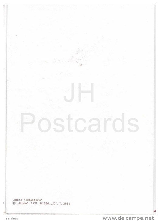 New Year Greeting Card by O. Kormashov - Town view - bridge - houses - 1991 - Estonia USSR - used - JH Postcards