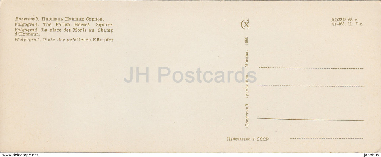 Volgograd - La Place des Héros Déchus - 1 - 1966 - Russie URSS - inutilisé