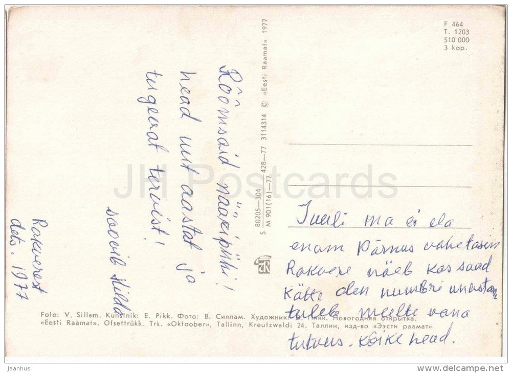 New Year Greeting card - 1 - boy in Estonian folk costume - doll - cup - 1977 - Estonia USSR - used - JH Postcards