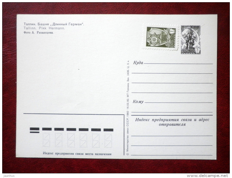 Pikk Hermann Tower - Tallinn - 1982 - Estonia USSR - unused - JH Postcards