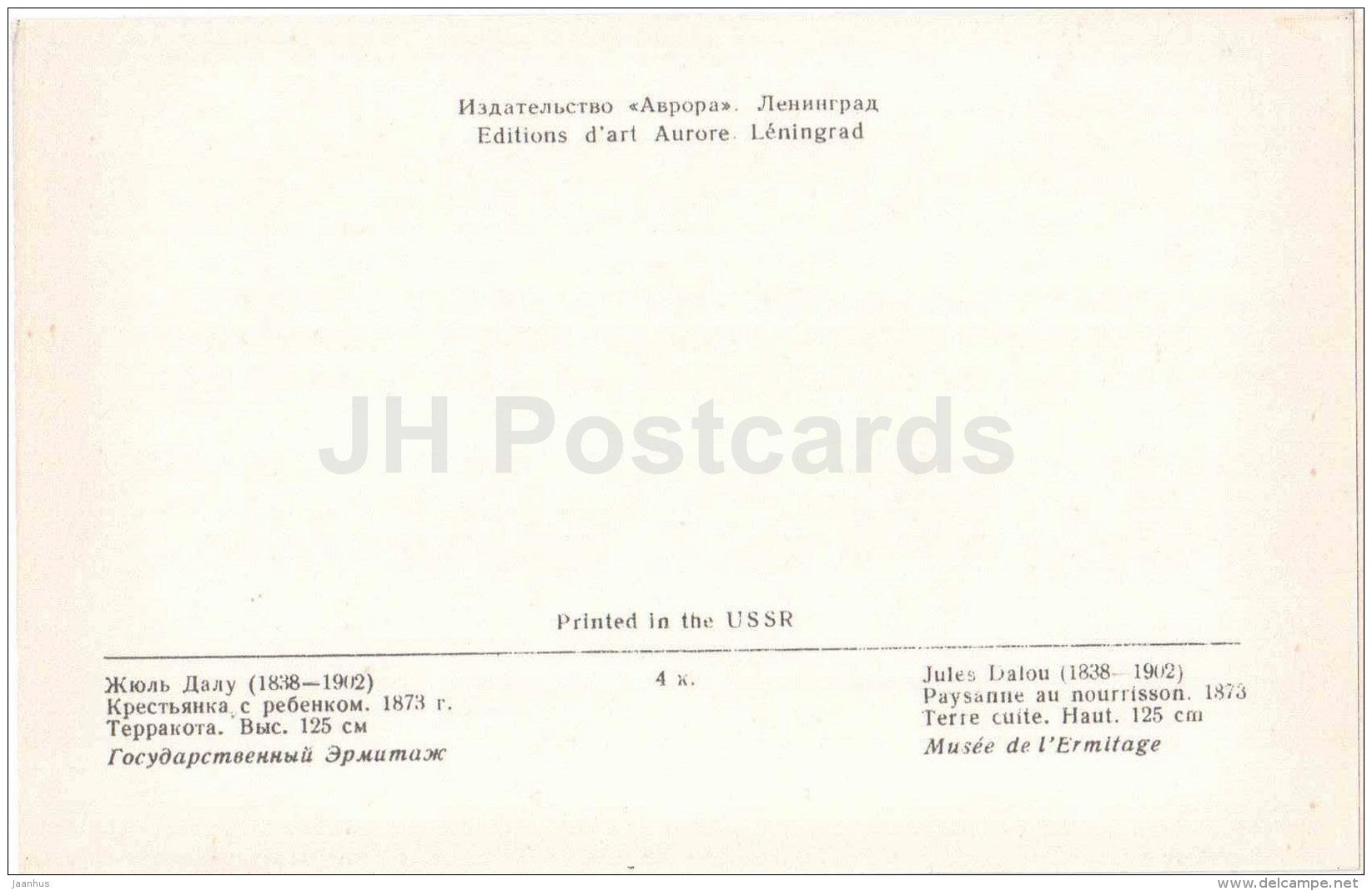 sculpture by Jules Dalou - Peasant woman with child , 1873 - french art - unused - JH Postcards