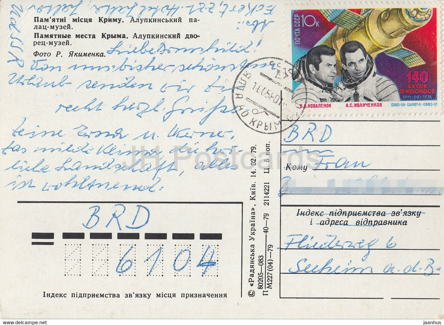 Musée du palais d'Alupka - 1979 - Ukraine URSS - d'occasion