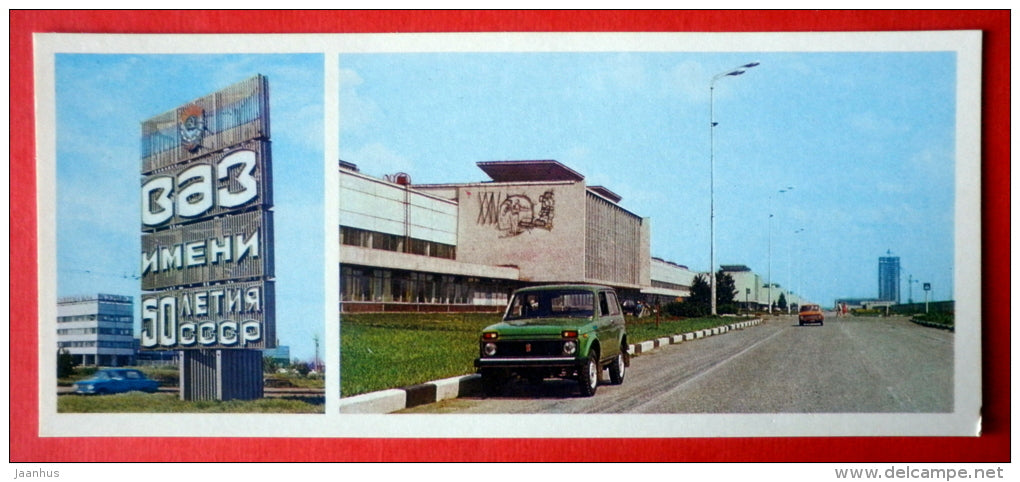The 50th Anniversary of the USSR Volga Automobile Works - car Niva - Tolyatti - Togliatti - 1981 - USSR Russia - unused - JH Postcards