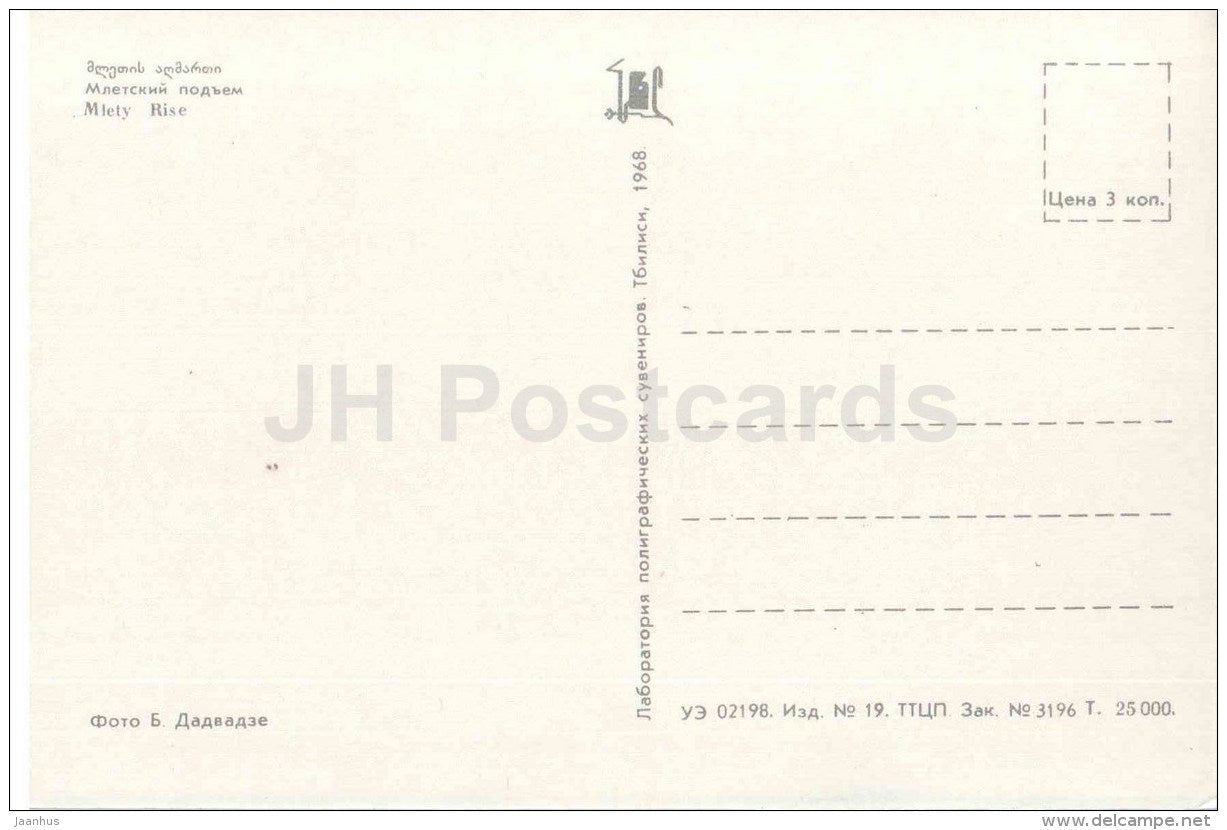 Mlety Rise - The Georgian Military Road - 1968 - Georgia USSR - unused - JH Postcards