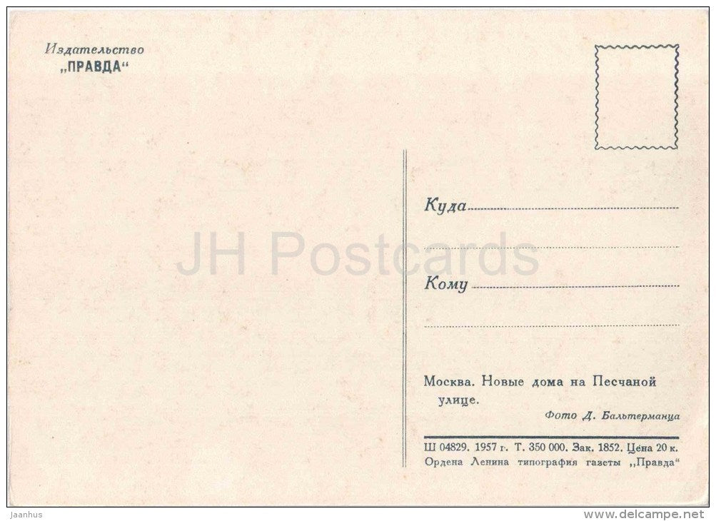 New Houses on Peschanaya street - Moscow - 1957 - Russia USSR - unused - JH Postcards