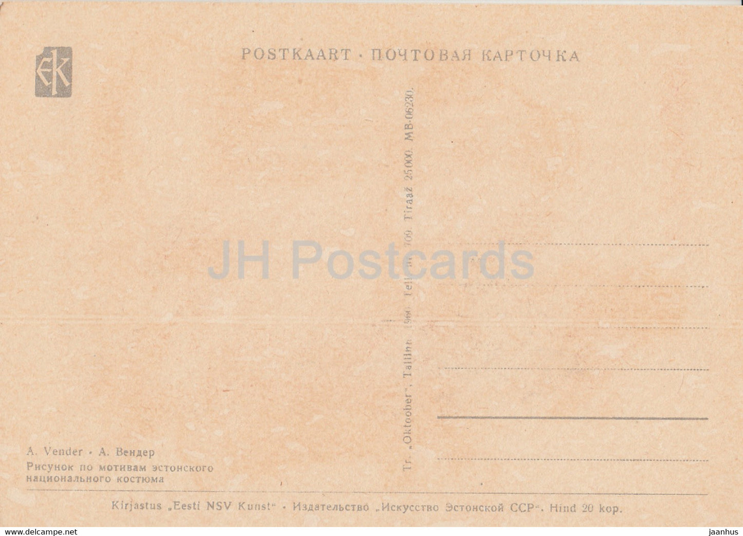 Estonian Folk Costumes - Vastseliina - illustration by A. Vender - 1960 - Estonia USSR - unused