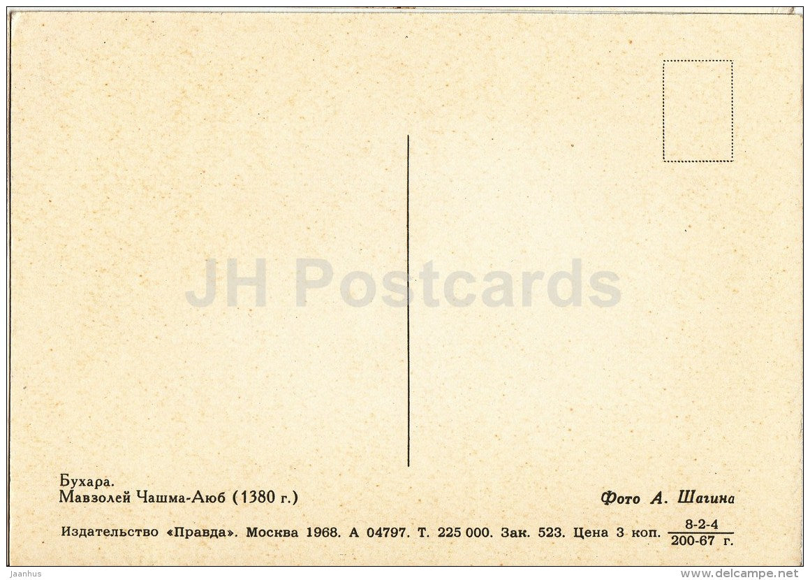 Chashma-Ayub Mausoleum - Bukhara - 1968 - Uzbekistan USSR - unused - JH Postcards