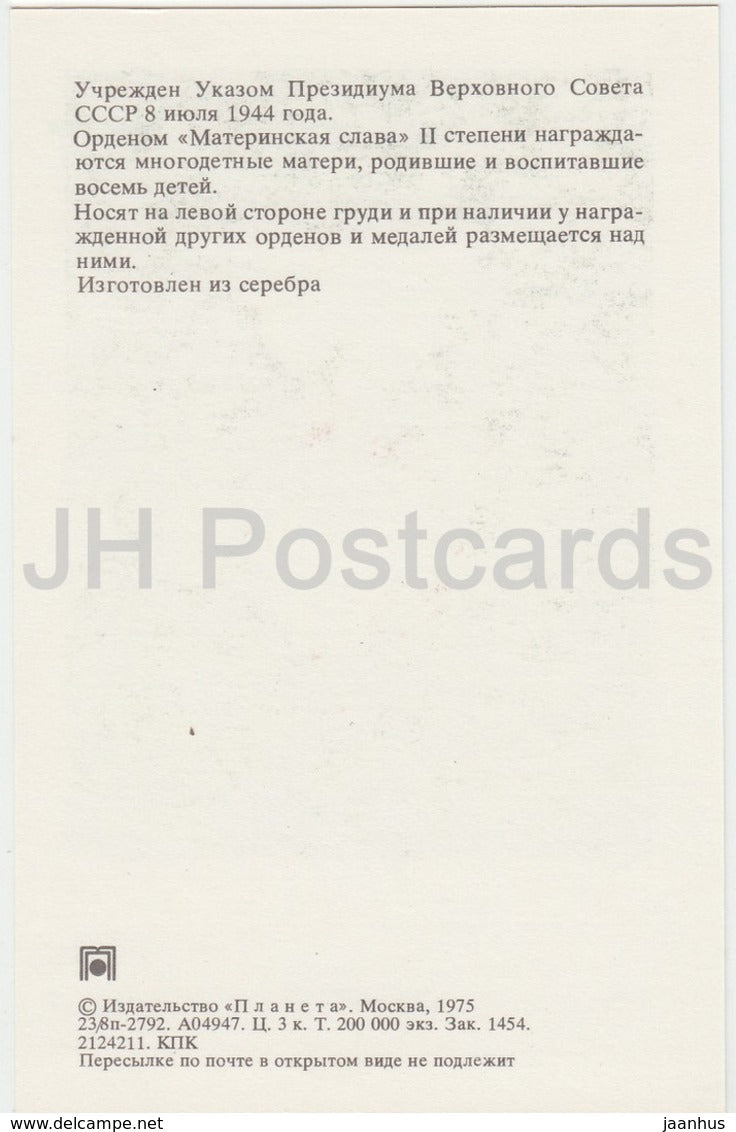 Order of Maternal Glory Second Class - Order and Medals of the USSR - 1975 - Russia USSR - unused