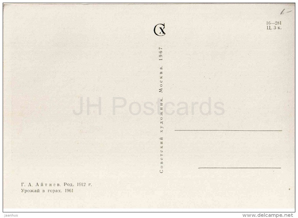 painting by G. Aytiev - Harvest in the mountains , 1961 - kyrgyz art - unused - JH Postcards