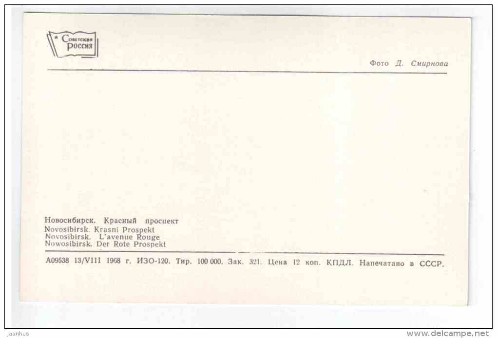 Krasni Prospekt - Novosibirsk - 1968 - Russia USSR - unused - JH Postcards