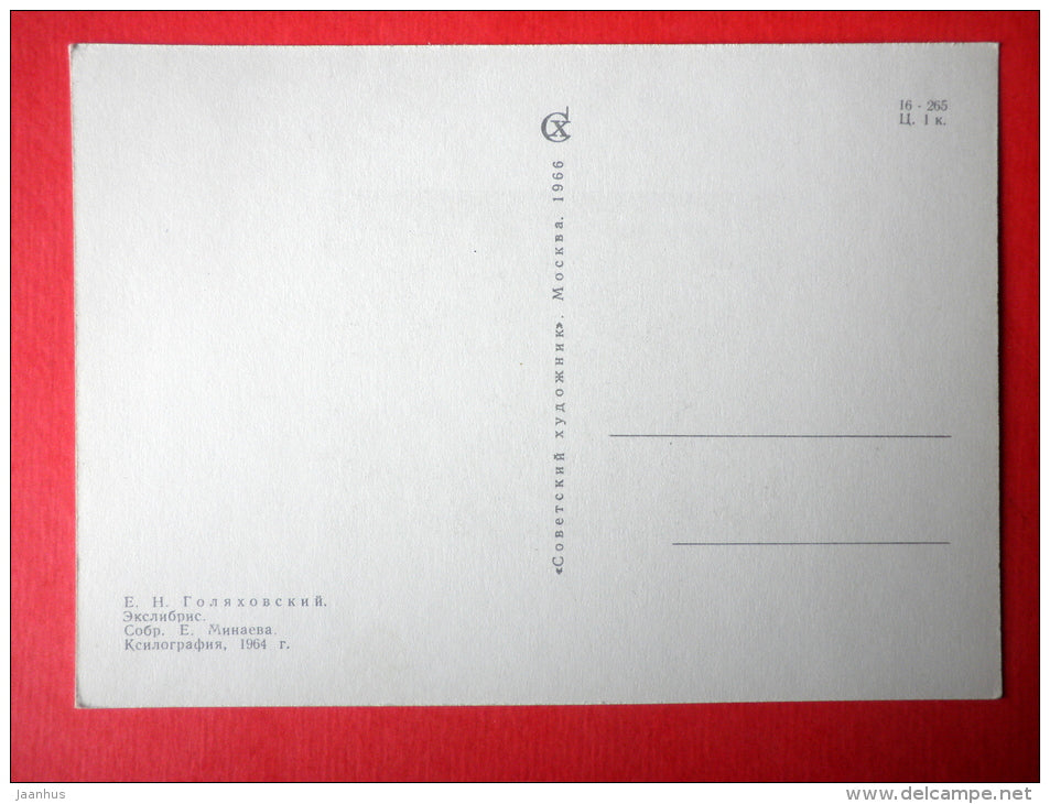 Ex Libris - Y. Minayeva - illustration by Y. Golyakhovsky - candle - 1966 - Russia USSR - unused - JH Postcards