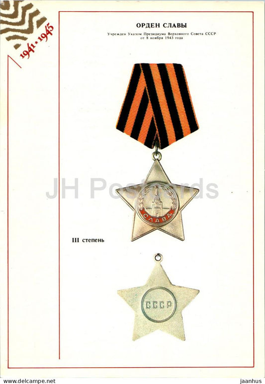 Order of Glory - 3rd Class - Orders and Medals of the USSR - Large Format Card - 1985 - Russia USSR - unused - JH Postcards