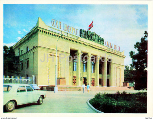 Ashgabat - Ashkhabad - Building of Supreme Soviet of the Turkmen SSR - car Volga - 1974 - Turkmenistan USSR - unused - JH Postcards