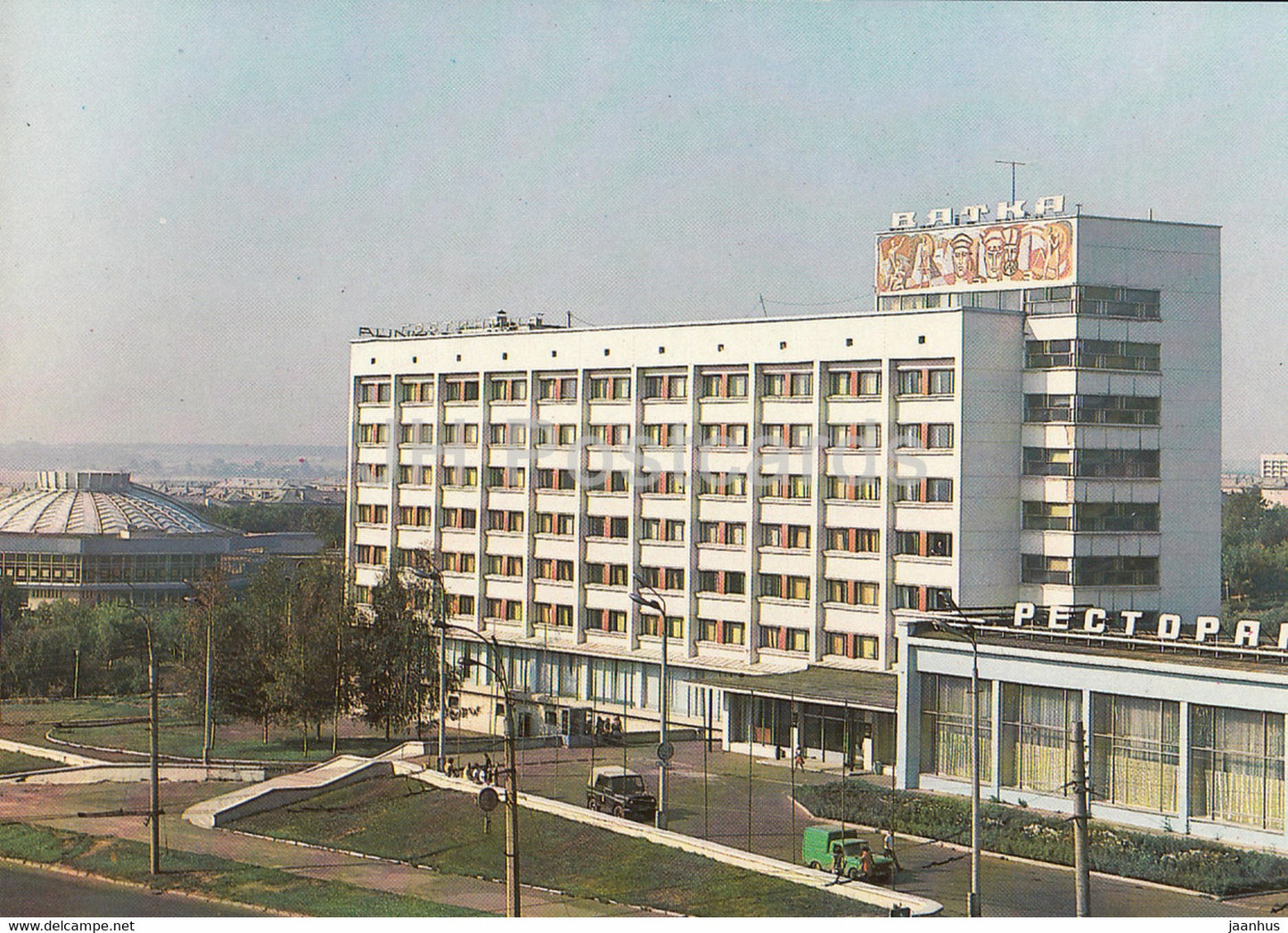 Kirov - Vyatka - hotel Vyatka - 1983 - Russia USSR - unused - JH Postcards