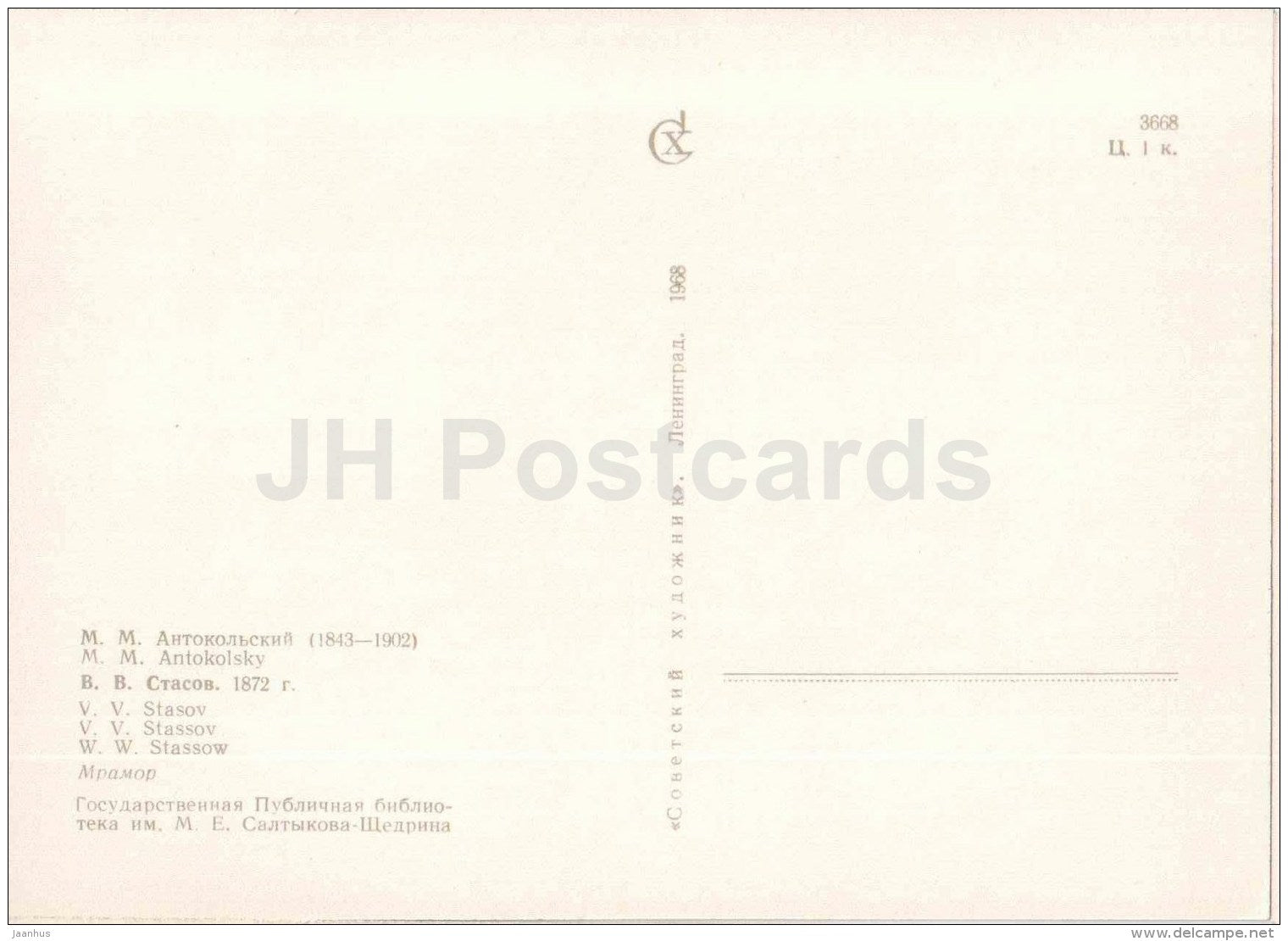 sculpture by M. Antokolsky - V. Stasov , 1872 - russian art - unused - JH Postcards