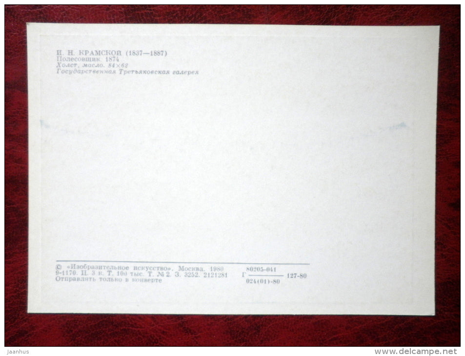 Painting by I. Kramskoi - Forester . 1847 - russian art - unused - JH Postcards