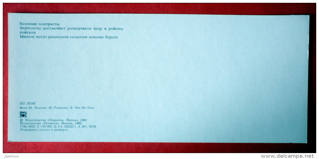 helicopter - geologists - Lena river - 1982 - USSR Russia - unused - JH Postcards